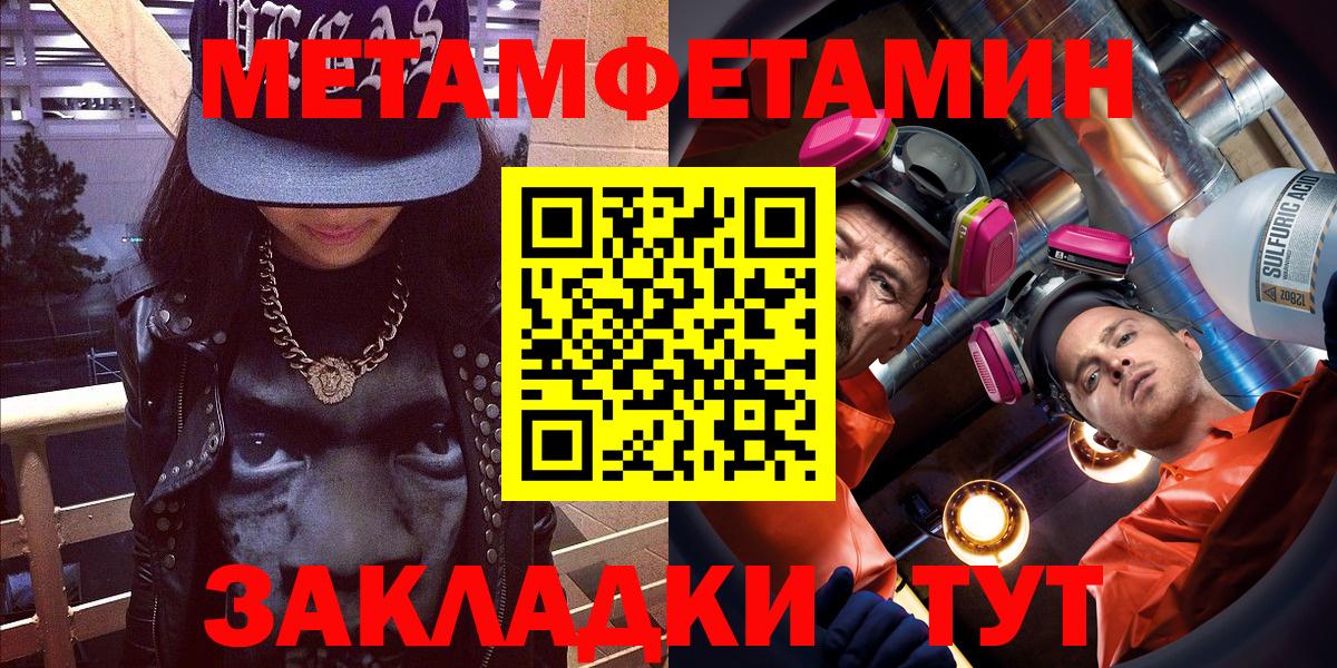 АМФЕТАМИН Розовый  Вход с VPN  Кинель 