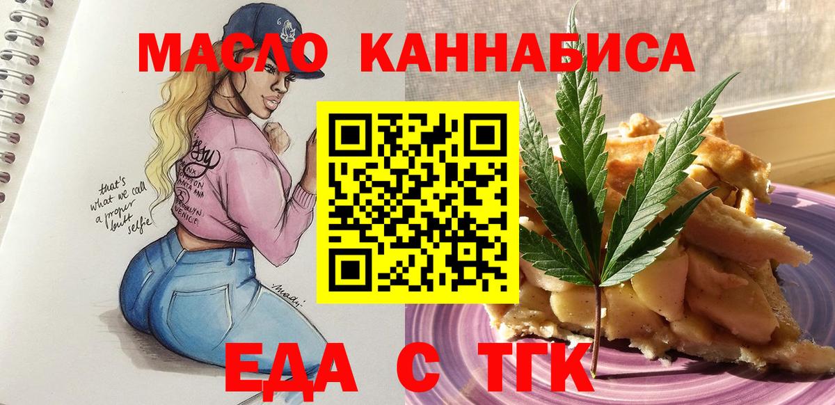 Кинель  Cannafood конопля  Вход с VPN 