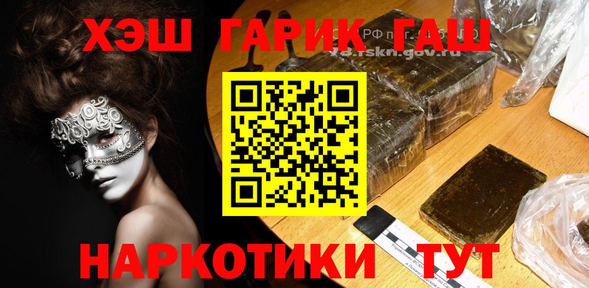 Кинель  ГАШИШ  Вход с VPN  ГАШ Cannabis  ГАШИШ убойный 