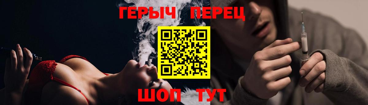 Героин  ГЕРОИН Heroin  Вход с VPN  Кинель 