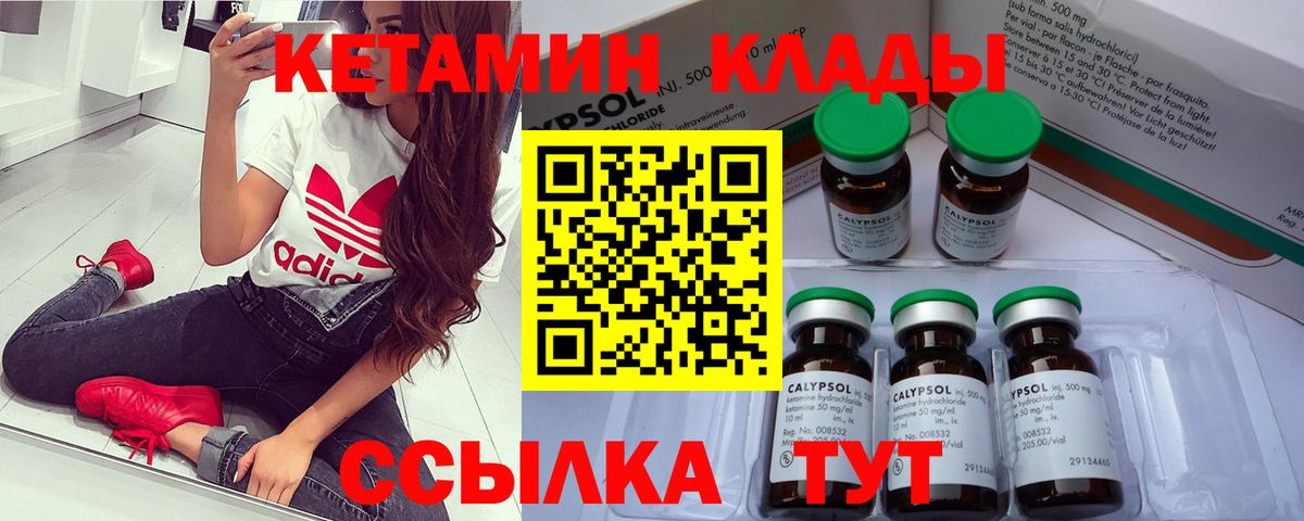 Кинель  КЕТАМИН VHQ  Кетамин ketamine  Вход с VPN 