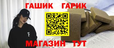 синтетический гашиш Гусиноозёрск
