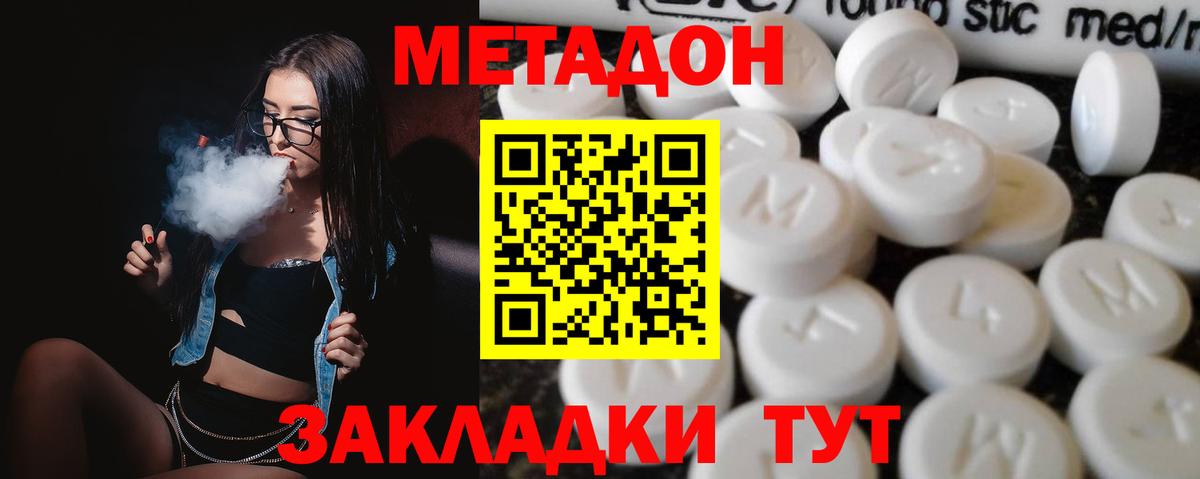 МЕТАДОН мёд  даркнет клад  KRAKEN маркетплейс  Кинель  МЕТАДОН methadone  Вход с VPN 