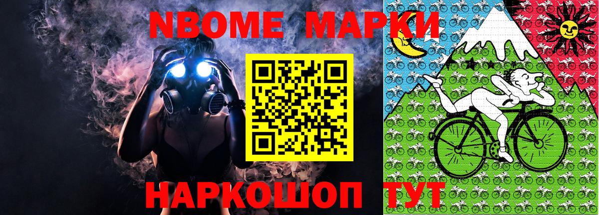 Марки N-bome 1,5мг  Марки N-bome  Вход с VPN  Кинель  Марки N-bome 1,5мг 