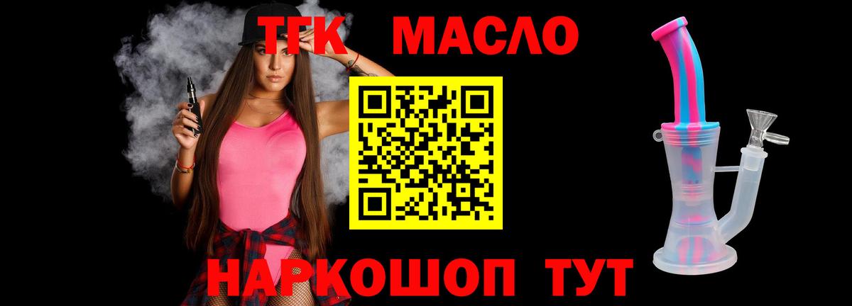 Кинель  Дистиллят ТГК Wax  Вход с VPN 